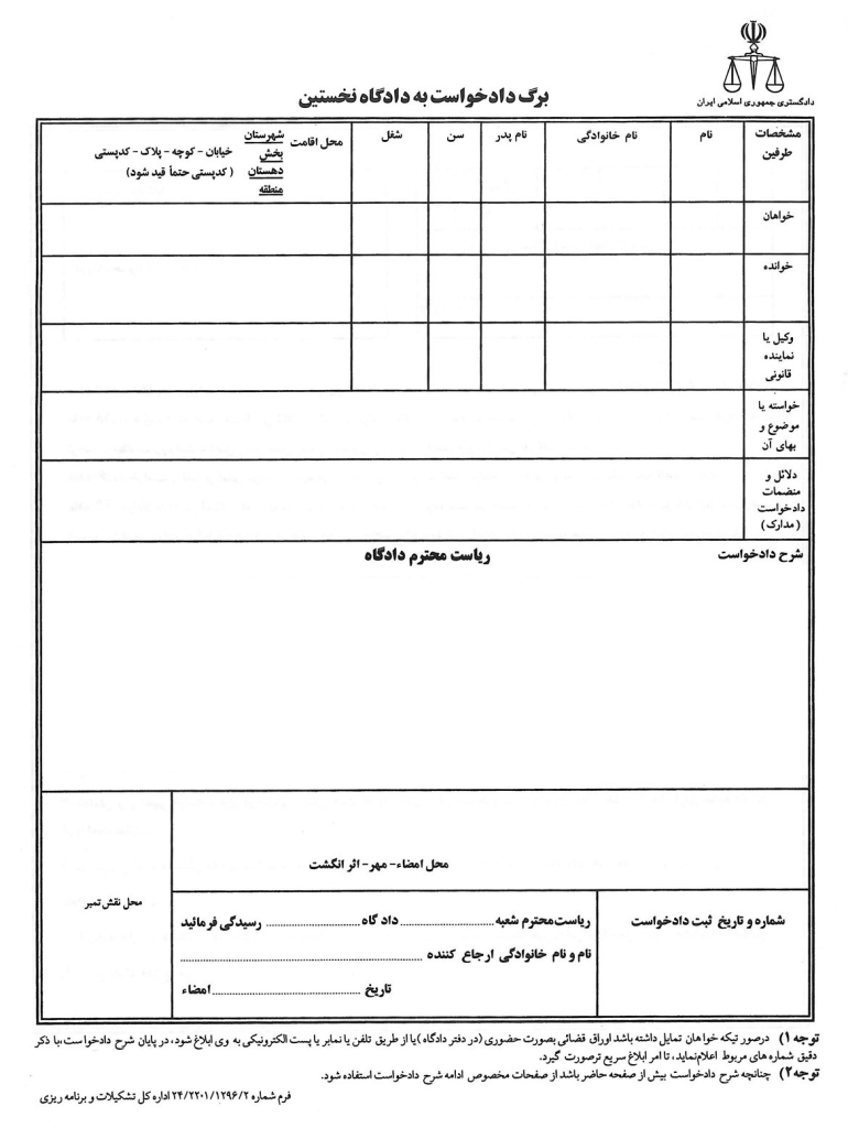 وکیل علی سجودی در رشت